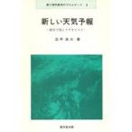  новый погода ... показатель ...nau литье . flat хорошо три / работа 