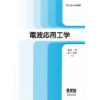  радиоволны отвечающий для инженерия . лист реальный / вместе работа ... Akira / вместе работа 