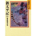  новый futoshi flat регистрация 5.. битва .. шт Yamaoka Sohachi /( работа )