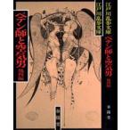 pe тонн .. воздух мужчина новый оборудование Edogawa Ranpo / работа 