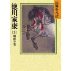  добродетель река дом .3 утро .. шт Yamaoka Sohachi /( работа )
