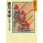  добродетель река дом .6 гореть земля. шт Yamaoka Sohachi /( работа )