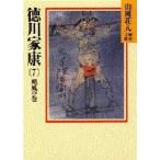  добродетель река дом .7. способ. шт Yamaoka Sohachi /( работа )