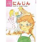  морковь Lunar ru/ произведение sa Rena = гонг gun / документ Tamura setsuko/.