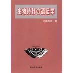  живое существо часы. генетика Ooshima длина структура / работа 