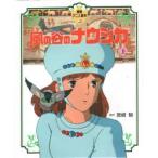  Kaze no Tani no Naushika сверху Miyazaki ./ оригинальное произведение 