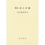 . примечание ... весна ( Kobayashi один чай / работа ) желтый цвет ../. примечание 