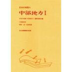  японский земля качество 4 Chuubu район 1