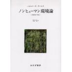  non hyu- man окружающая среда теория минут . болезнь человек когда Halo rudo*F*sa-ruz/( работа ) dono .../ перевод .../ перевод 