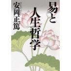 .. жизнь философия Yasuoka правильный ./ работа 