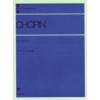 ショパン　マズルカ集　F．F．ショパン