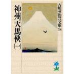  бог . небо лошадь .1 Yoshikawa Eiji / работа 