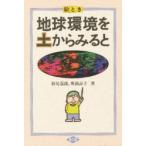. время земля окружающая среда . земля из смотреть . Matsuo ../ работа внутри .../ работа 
