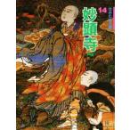 .. храм Toda Sato ../ документ * фотография 