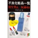  дефект косметика список Shiseido .,. теория .. flat . правильный Хара / работа 