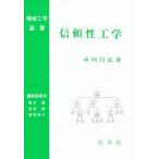  доверие инженерия Ichikawa ../ работа 