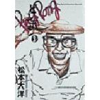 コミック ピンポン 松本大洋の人気商品 通販 価格比較 価格 Com