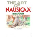 THE ART OF NAUSICAA Animage редактирование часть / сборник 