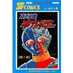  Android Kikaider 1 камень no лес глава Taro 