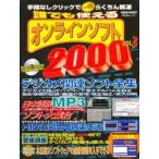  каждый можно использовать online software 2000 3