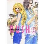 新品本/ RUSH 1 西村 しのぶ