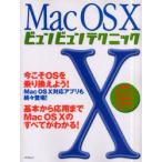 Mac OS 10byumbi.n technique 