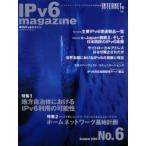 IPv6　magazine　　　6