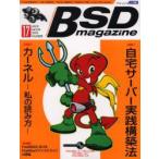 BSD　magazine　　17