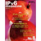 IPv6　magazine　　　8