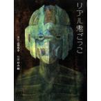  настоящий .... криптомерия гора .. гора рисовое поле .. др. оригинальное произведение 