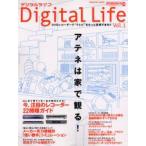 Digital　Life　　　1