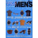 新品本/ブランドMEN’S　STYLE　CO　5