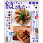 心地いい暮らしがしたい　特別版