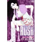 新品本/ Rush Sugar＆Spice 4 オトヨシ クレヲ 著