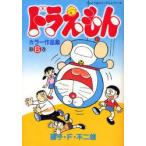 ドラえもんカラー作品集　第6巻　藤子・F・不二雄/著