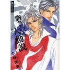 .... небо перемещение мнение 1 Kobayashi . прекрасный . произведение 2 Kobayashi . прекрасный работа 