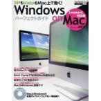 Win on Mac Perfect гид 