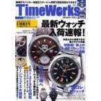 新品本/Time　Works　　　4