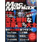 Mac Maniax 9