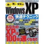  скорость .! легко! устойчивость делать!WinXP удобный tech 
