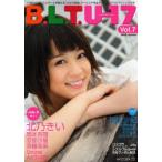 新品本/B．L．T．　U−17　sizzle　7