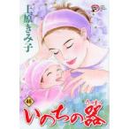 いのちの器　46　上原きみ子/著