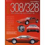 FERRARI308/328