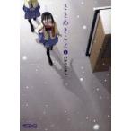 新品本/ささめきこと 4 いけだ たかし 著 新品本/ささめきこと 4 いけだ たかし 著