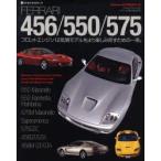 FERRARI456/550/575