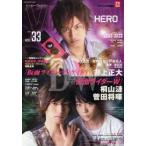 新品本/HERO　VISION　　33