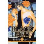BLACK　BIRD　9　桜小路かのこ/著