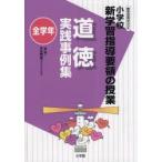  мораль практика пример сборник начальная школа новый учеба руководство точка. . индустрия все учебный год . рисовое поле . самец / сборник * работа 