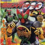 新品本/仮面ライダーオーズ　