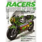 RACERS　volume．06(2010)　GPシーンを疾走するライムグリーンのリーサルウェポン　オリジナリティで勝負し続けたカワサキGPレーサー